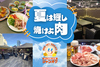 ジャンオクBBQ　心斎橋店