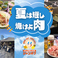 ジャンオクBBQ　心斎橋店