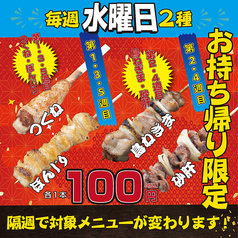 串鳥 仙台駅西口店のおすすめ料理1
