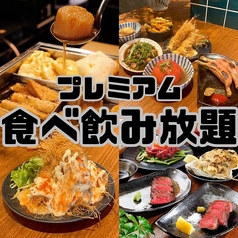 酒とツマミ ちゅんまのコース写真
