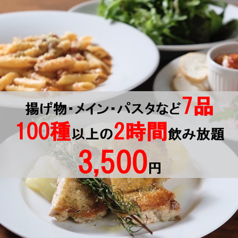 イタリアン Bolo ボーロ 静岡駅店のコース写真