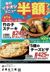 養老乃瀧 平和台店のおすすめ料理3