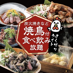 ゆずの小町 広島袋町店のコース写真