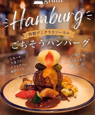 半熟卵のせハンバーグランチ