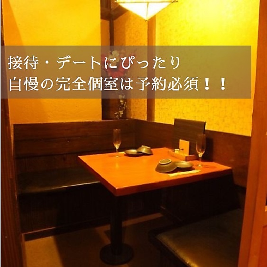 安心の完全個室完備！2名様から55名様まで個室で収容可能