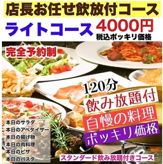 Cafe Bar Komanechi カフェバーコマネチサカエテン 栄店のコース写真
