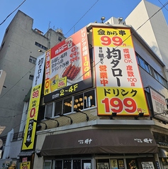 居酒屋均タロー蒲田店の外観1