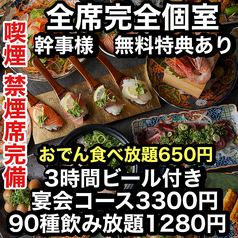 あき屋四季 川西能勢口駅前店特集写真1