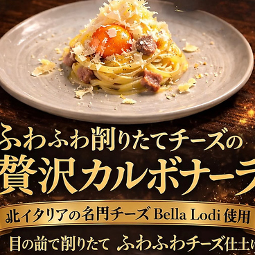 Buono Pasta ボーノパスタ BASEGATE横浜関内店のおすすめ料理1