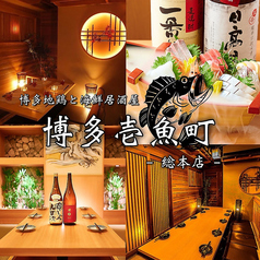 ◆和風完全個室席完備◆　 ◆厳選した日本酒を是非◆