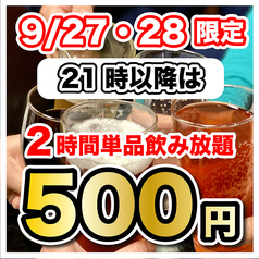 鍛冶二丁 堺東駅前店のおすすめ料理1