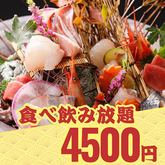 時間無制限飲み放題1500円～ 個室居酒屋 炭火焼き鳥と鮮魚 川越横丁 川越店のコース写真