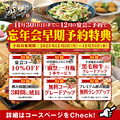 かまどか 秋葉原店のおすすめ料理1