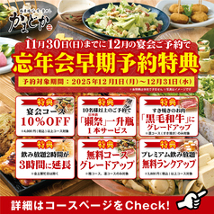 かまどか 山口岩国店のおすすめ料理1