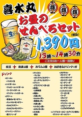 ドリンク1杯+お料理3品で大満足のせんべろセット