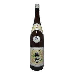 呉春 本醸造 瓶