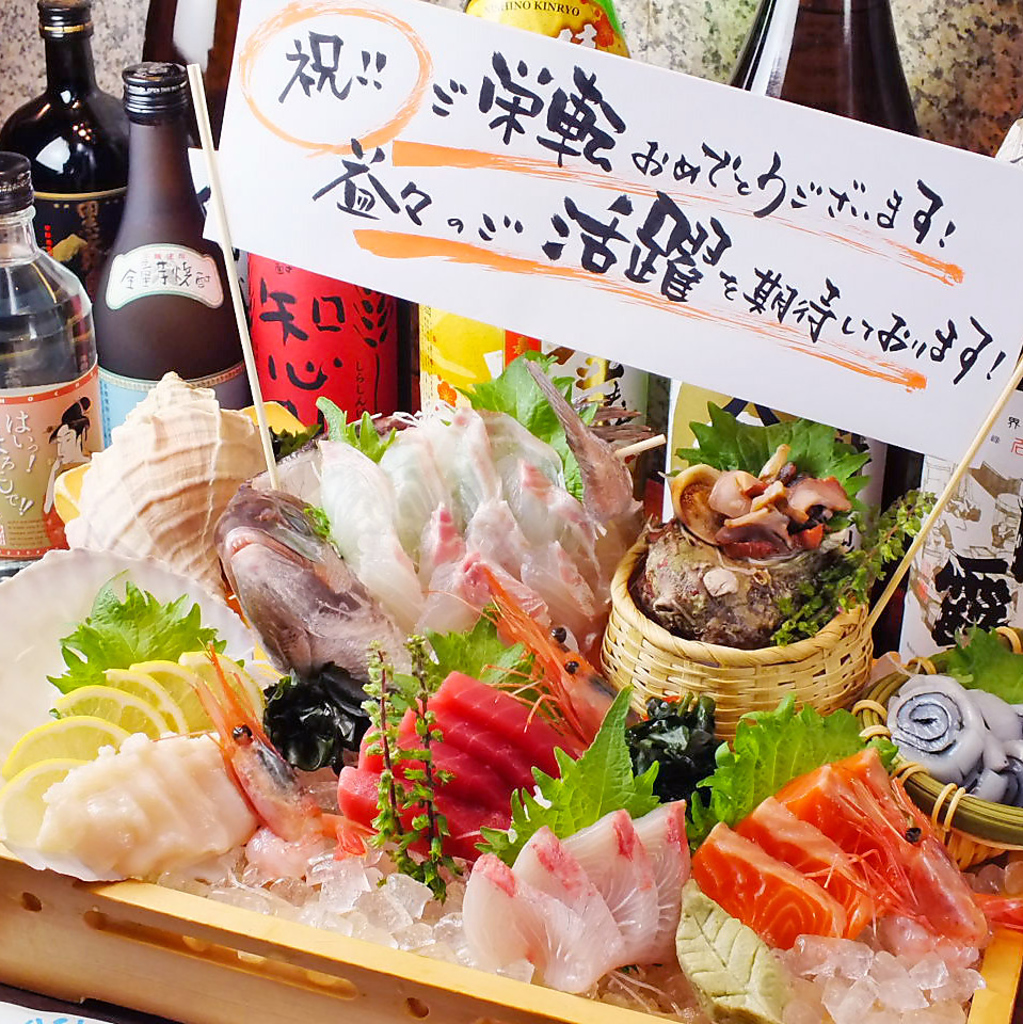 主役を喜ばせたい！幹事様のお顔は絶対に潰しません！ご宴会予約受付中♪