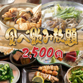 ◇コスパ最強！◇海鮮も鍋もおでんも！120分食べ飲み放題コース！3500円⇒2500円！おつまみから、お肉に魚とバラエティ豊かな食べ放題飲み放題プランが、冬に嬉しい鍋物とおでんも加わりパワーアップ！飲み放題付きでコスパも最強です♪この機会にぜひ皆様でご宴会をお楽しみください！