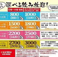ご家族でも楽しめる【完全個室完全禁煙】居酒屋