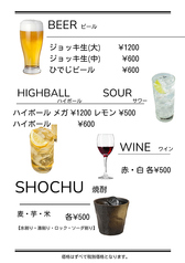 ドリンクメニュー