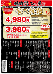 焼肉ホルモン ひろ屋 久留米のコース写真