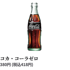 コカ・コーラゼロ