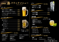 ドリンクメニュー