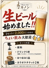 Music Bar カノンのおすすめ料理1