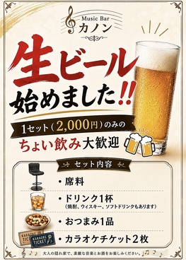 Music Bar カノンのおすすめ料理1
