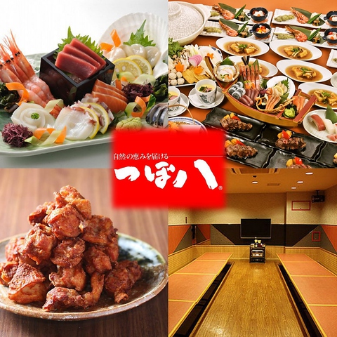 つぼ八 真駒内上町店