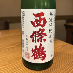 西條鶴(広島:西條鶴酒造)無濾過純米 冷酒グラス