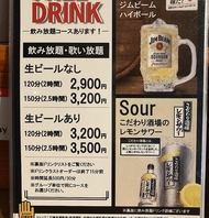 お得な飲み放題歌い放題コースあります！