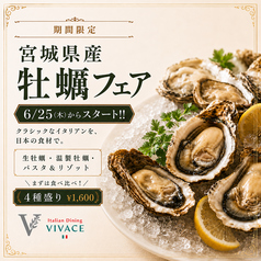 Italian Dining VIVACE(イタリアンダイニングヴィヴァーチェ)のコース写真