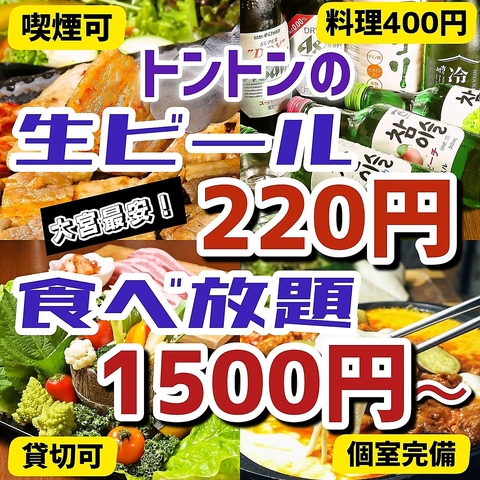 21名～貸切ＯＫ★少人数個室も◎