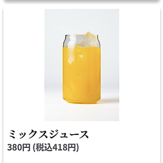 ミックスジュース