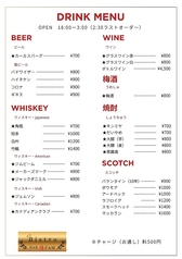ドリンクメニュー