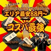 完全個室居酒屋　食べ飲み放題　地鶏焼き鳥と海鮮　串大臣　大宮駅前店のおすすめ料理2