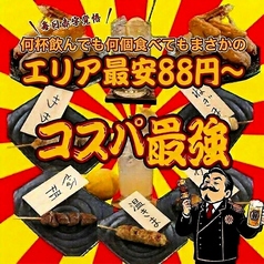 完全個室居酒屋　食べ飲み放題　地鶏焼き鳥と海鮮　串大臣　大宮駅前店のおすすめ料理2