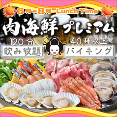屋上BBQビアガーデン UMEDA大ホールのコース写真