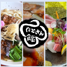 市場海鮮丼と地元食材にこだわったコーチそば専門店