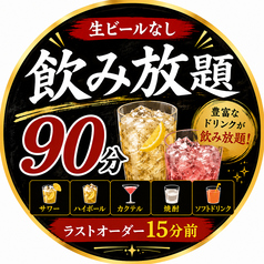 網と鉄板の肉酒場 はっぴぃのコース写真