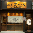 【30～35名様で2階席貸切◎】