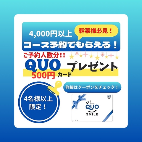 地域最安値に挑戦!生ビール付単品[飲放]550円×焼き鳥99円!コスパ最強居酒屋