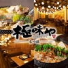 極味や 赤坂店
