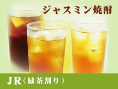 JR(緑茶割り)