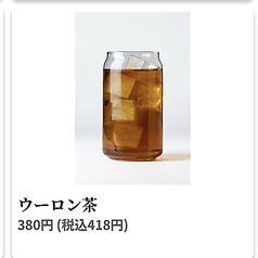 ウーロン茶