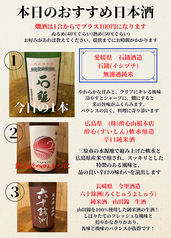 おさかなとおやさい一灯のおすすめドリンク1