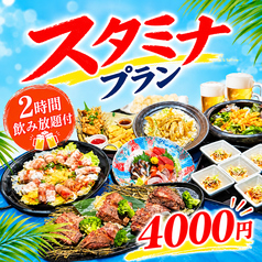 くいもの屋 わん 所沢店のコース写真