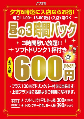 カラオケハウスとまと 西崎店 糸満市 カラオケ パーティ ホットペッパーグルメ