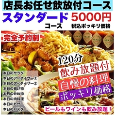 Cafe Bar Komanechi カフェバーコマネチサカエテン 栄店のコース写真